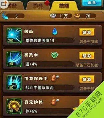 仙剑奇侠传碎片