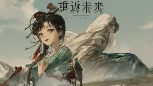 重返未来1999重返