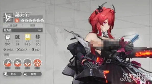 明日方舟莱瓦汀