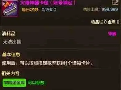 地下城与勇士起源