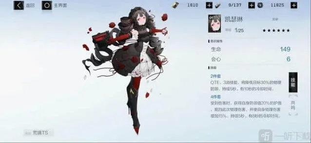 战双帕弥什凯瑟琳教程