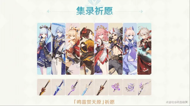 《原神》稻妻混池鸣雷贯天原技巧分享