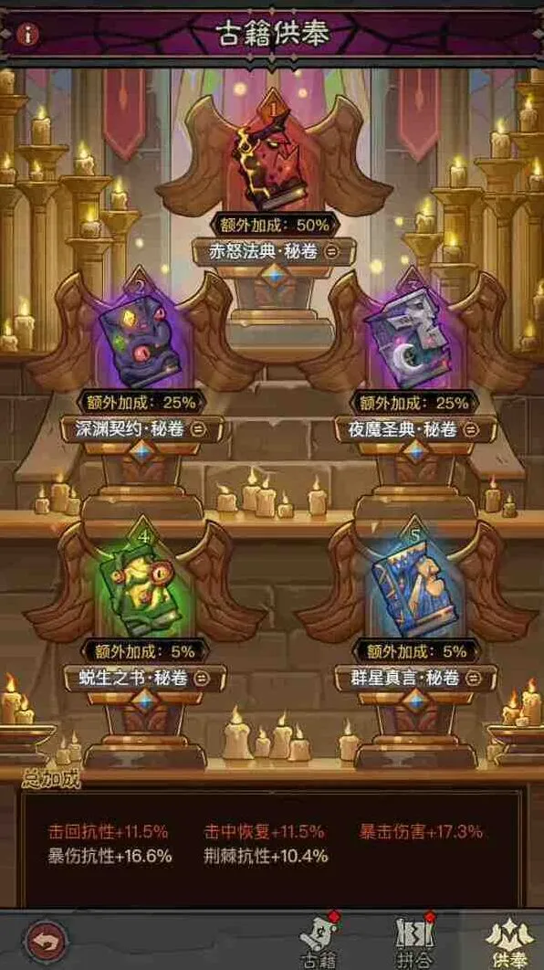 英雄没有闪智慧