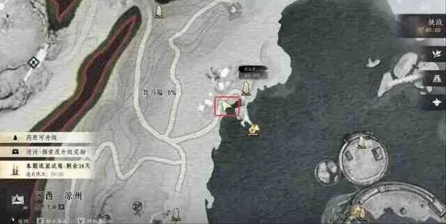 燕云十六声饮马