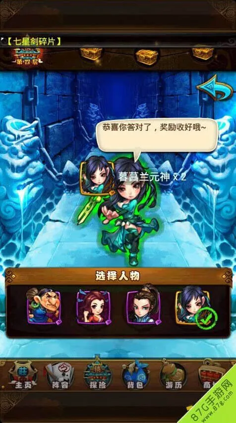 仙剑奇侠传金元