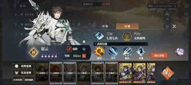 三国志幻想大陆