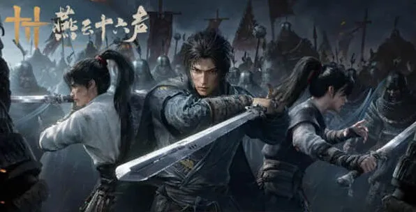 燕云十六声岳寻珍