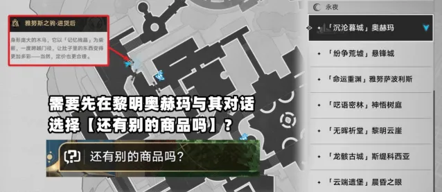 《崩坏星穹铁道》3.3新唱片获得玩法