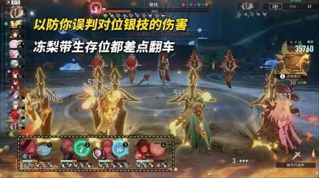 崩坏星穹铁道星穹