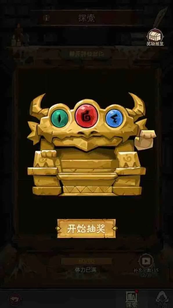 《英雄没有闪》三目宝龙玩法详细教程