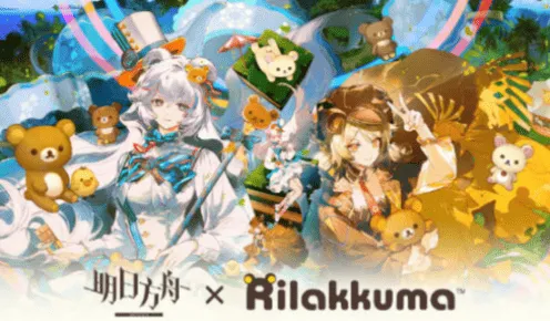 明日方舟轻松小熊