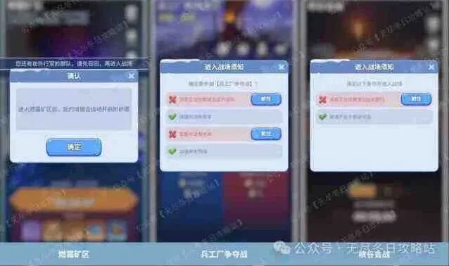 无尽冬日峡谷会战回兵教程：玩法技巧