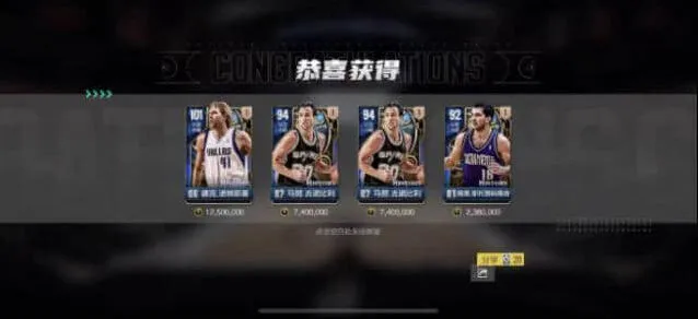 美职篮全明星商店