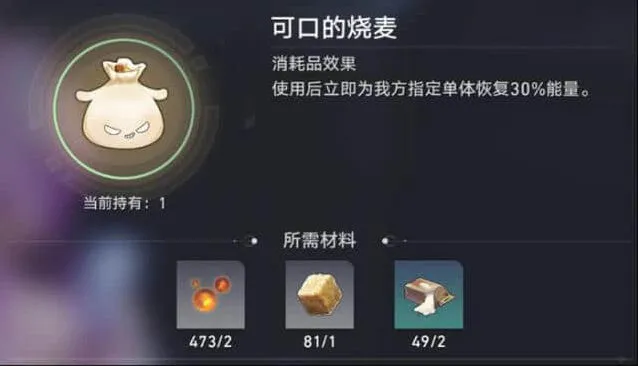 崩坏星穹铁道版本