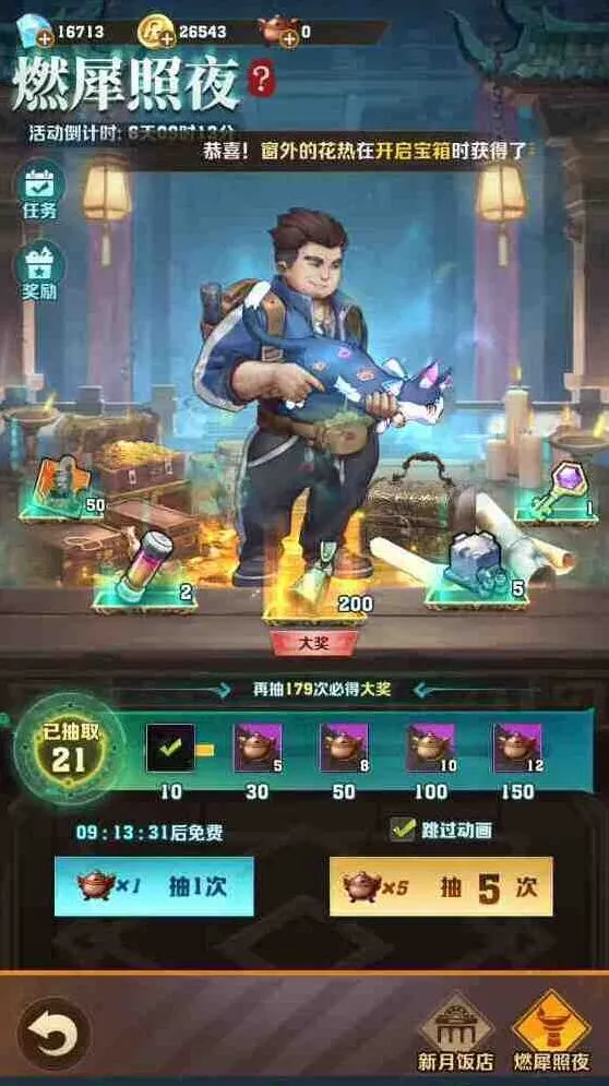 向僵尸开炮燃犀照夜盗笔联动三期活动技巧