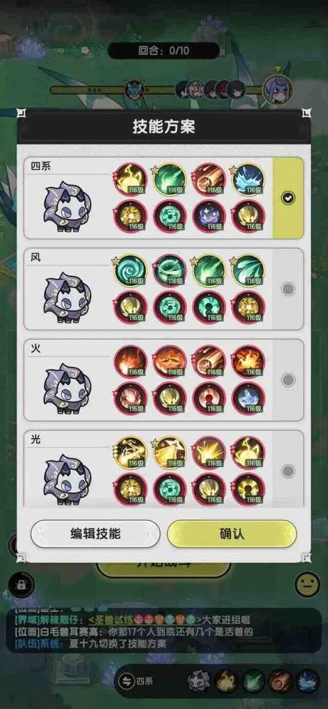 《杖剑传说》术士技能搭配指南