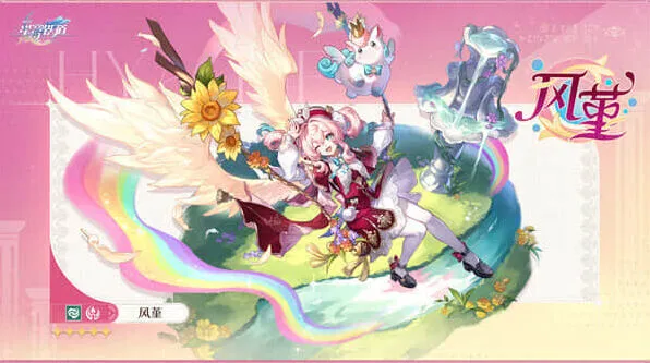 崩坏星穹铁道星穹