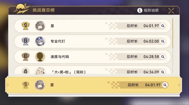 崩坏星穹铁道极速追影详细指南