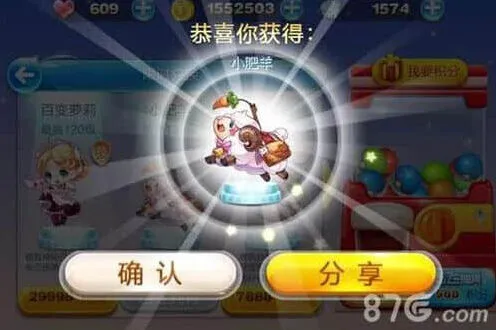 天天酷跑小肥羊