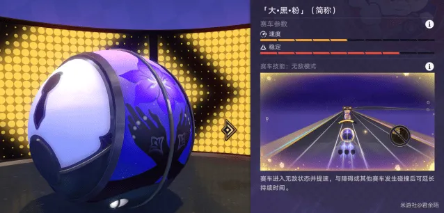 崩坏星穹铁道铁道