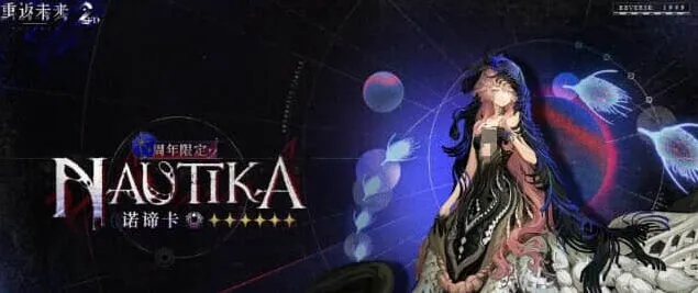 重返未来1999限定