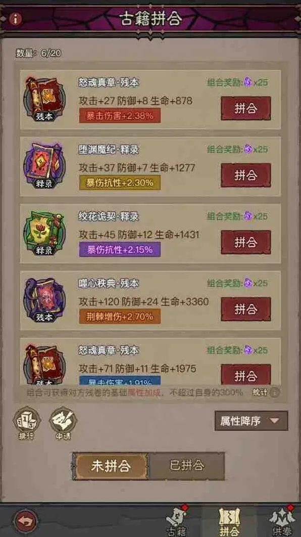 英雄没有闪玩法