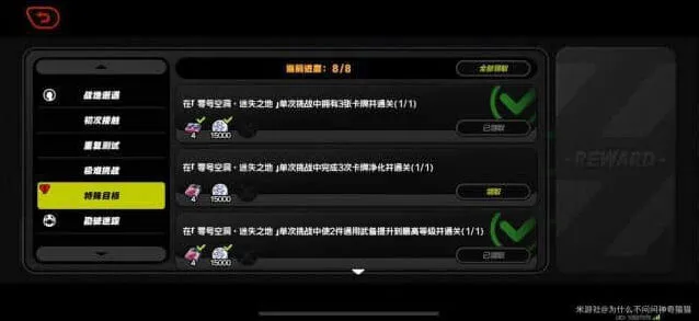 绝区零迷失之地