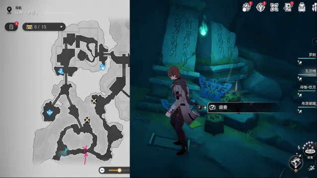 崩坏星穹铁道闭上我的眼任务指南