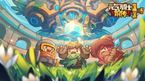 元气骑士法师装备