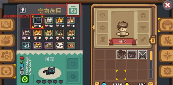 元气骑士宠物食物详细获取攻略