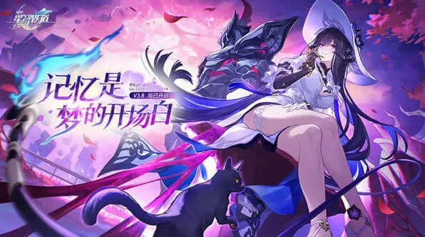 崩坏星穹铁道星穹