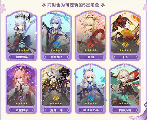 《原神》：5.6稻妻混池抽卡指南