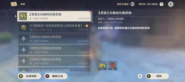 原神夺堡奇兵KFC联动答题兑换码详解