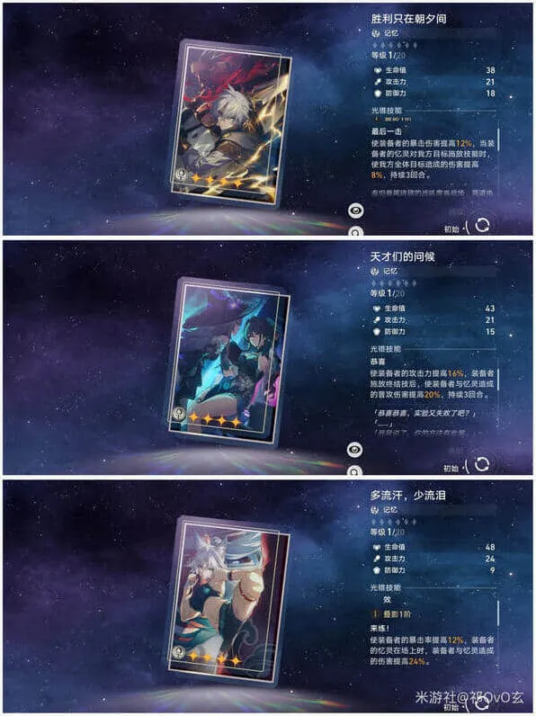 崩坏星穹铁道星穹