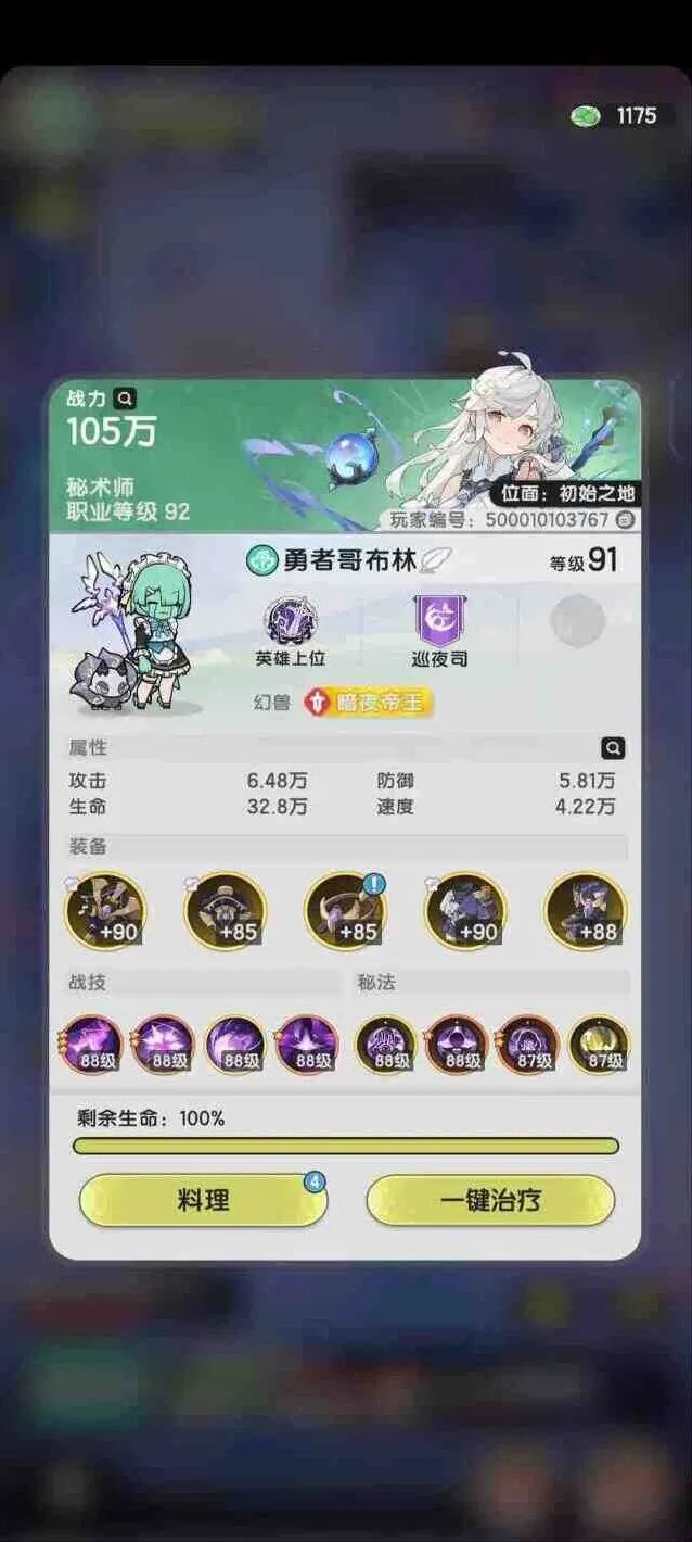 《杖剑传说》暗牧是什么职业完整攻略