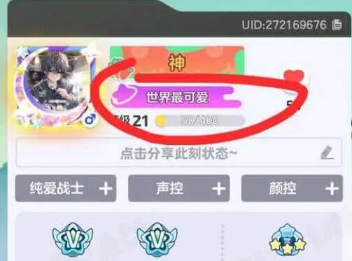 元梦之星世界最可爱称号全攻略