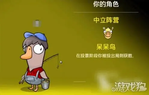 《鹅鸭杀》中立阵营有哪些角色玩法