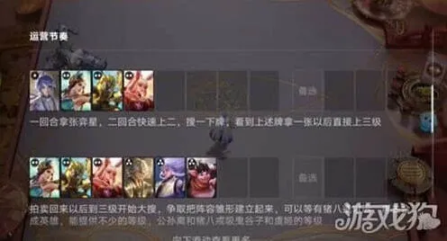 象棋公孙离阵容玩法教程