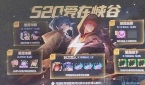 王者荣耀情侣皮肤