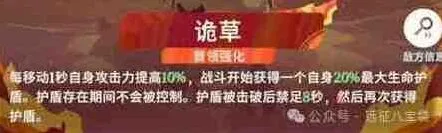 剑与远征诡草超凡挑战指南