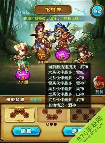 仙剑奇侠传攻略