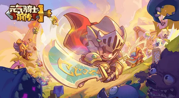 元气骑士前传赠送好友物品攻略参考