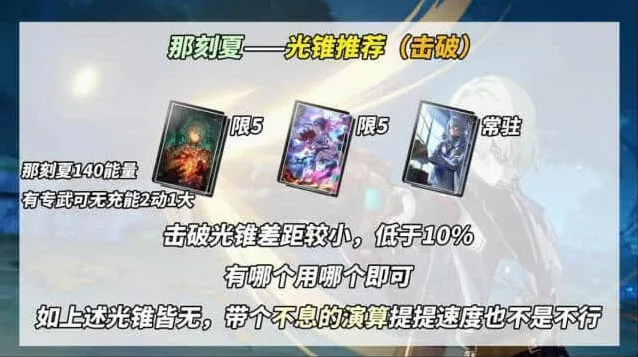 崩坏星穹铁道铁道