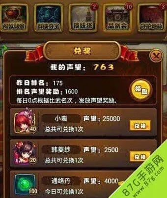 仙剑奇侠传玩法