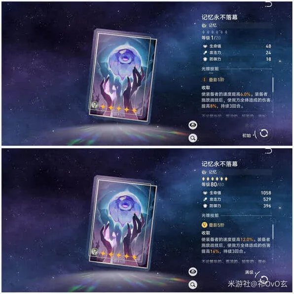 崩坏星穹铁道风堇