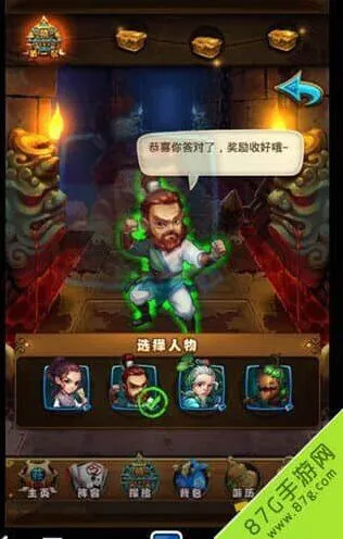 仙剑奇侠传图文攻略