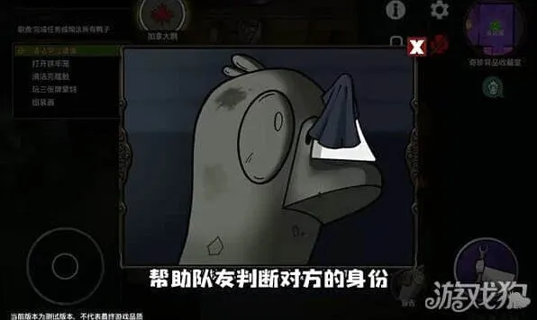 鹅鸭杀技能效果