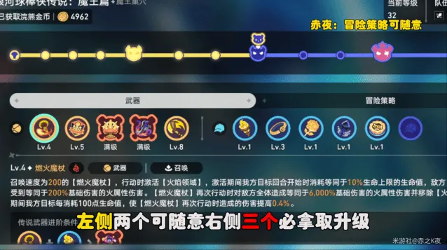 崩坏星穹铁道赛飞