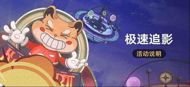 崩坏星穹铁道追影