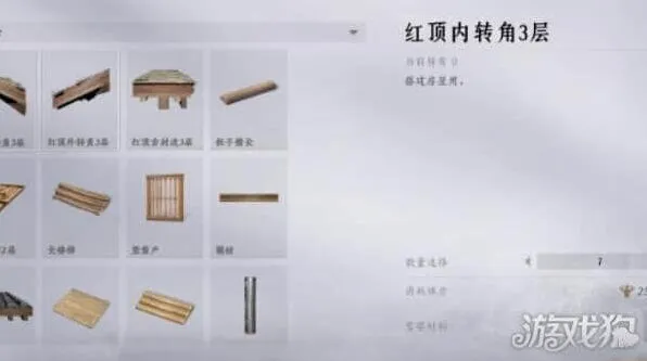 《燕云十六声》：木板制作攻略